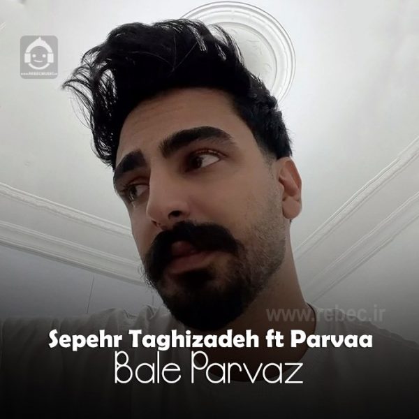 دانلود آهنگ بال پرواز – سپهر تقی زاده و پروا دانلود آهنگ بال پرواز – سپهر تقی زاده و پروا