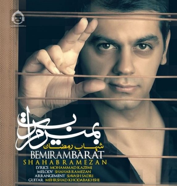 دانلود آهنگ بمیرم برات – شهاب رمضان
