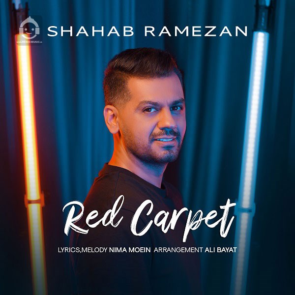 آهنگ فرش قرمز از شهاب رمضان