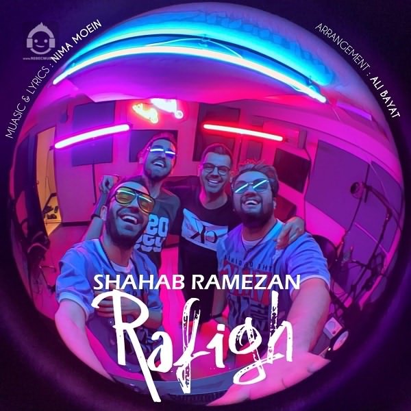 آهنگ رفیق از شهاب رمضان