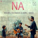 دانلود آهنگ نه – سهیل رحمانی و میعاد و عادل