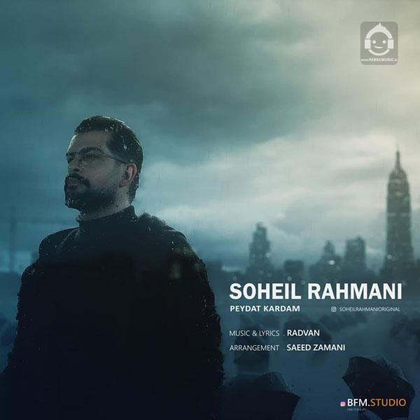 آهنگ پیدات کردم از سهیل رحمانی