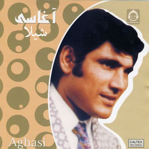 آهنگ شیلا از آغاسی