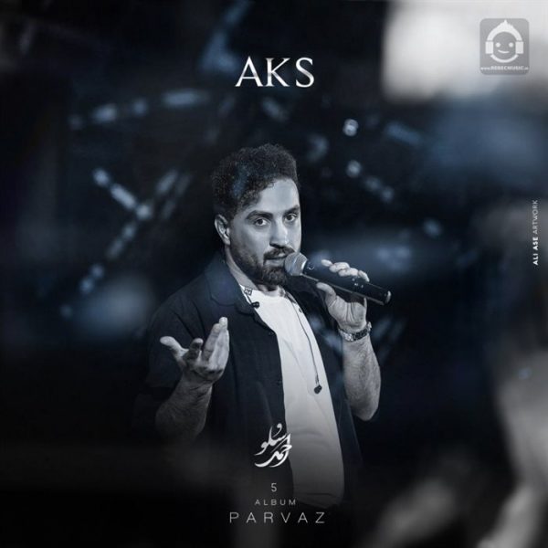 دانلود آهنگ عکس – احمد سلو