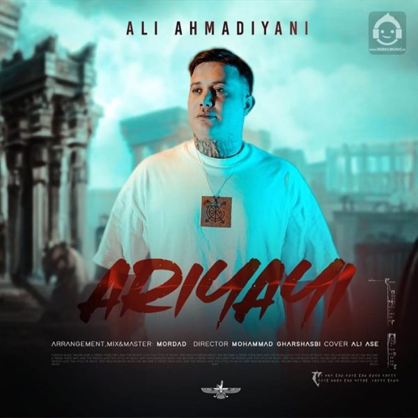 دانلود آهنگ آریایی – علی احمدیانی