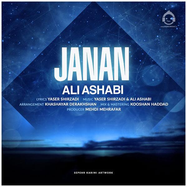 آهنگ جانان از علی اصحابی