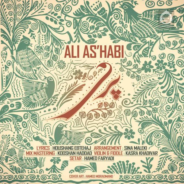 آهنگ پری از علی اصحابی