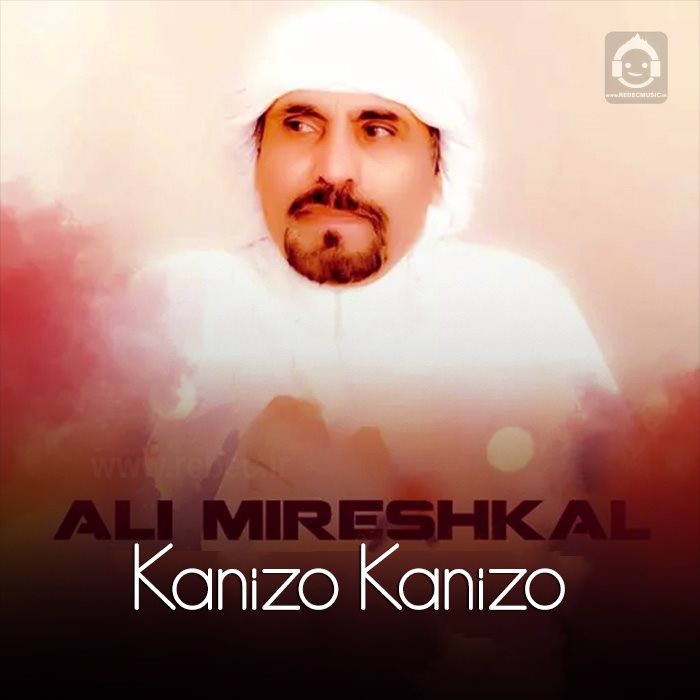 آهنگ کنیزو کنیزو از علی میرشکال