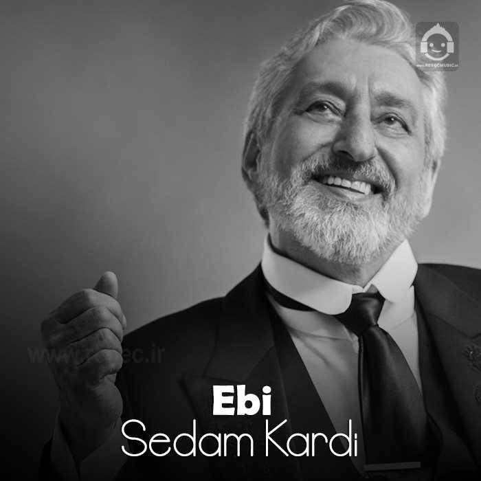 آهنگ صدام کردی از ابی (هوش مصنوعی)