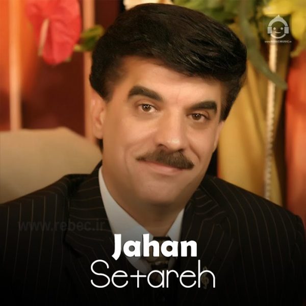 دانلود آهنگ ستاره – جهان (هوش مصنوعی)