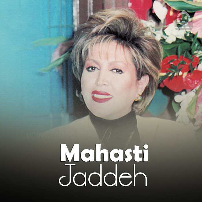 آهنگ جاده از مهستی (هوش مصنوعی)