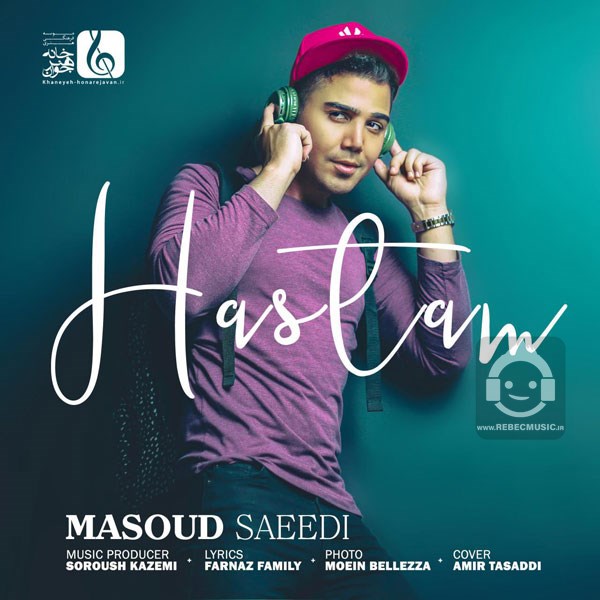 آهنگ هستم از مسعود سعیدی