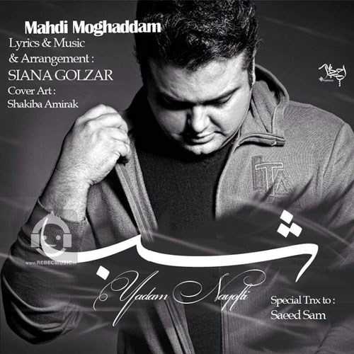 آهنگ شب از مهدی مقدم