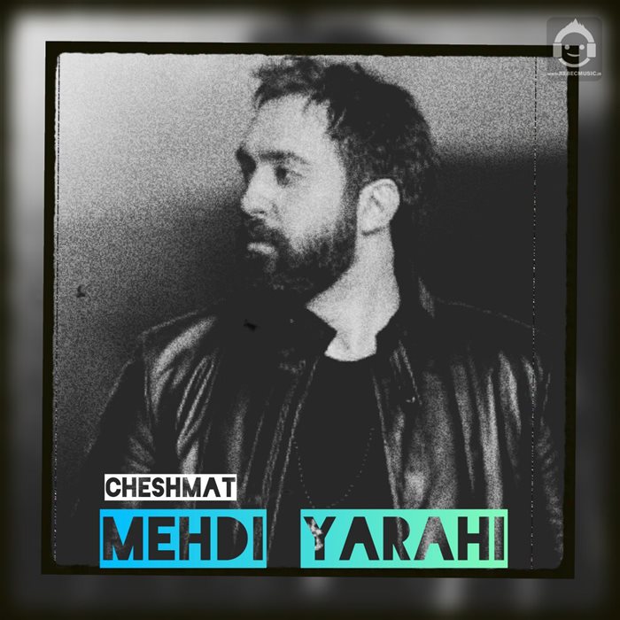 آهنگ چشمات از مهدی یراحی (هوش مصنوعی)