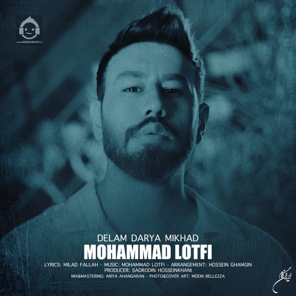 آهنگ دلم دریا میخواد از محمد لطفی