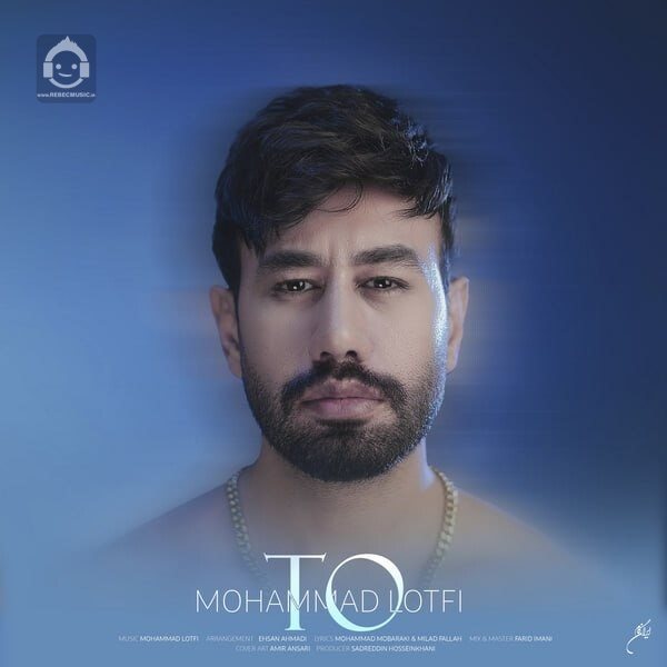 آهنگ تو از محمد لطفی