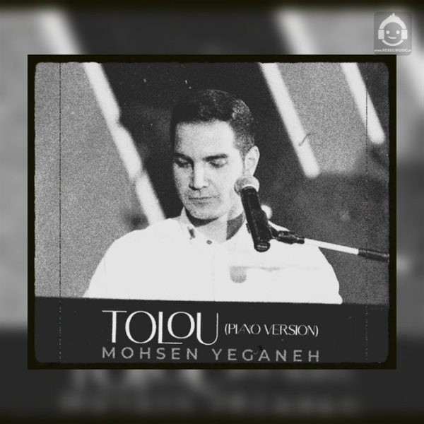 دانلود آهنگ طلوع – محسن یگانه (هوش مصنوعی) دانلود آهنگ طلوع – محسن یگانه (هوش مصنوعی)