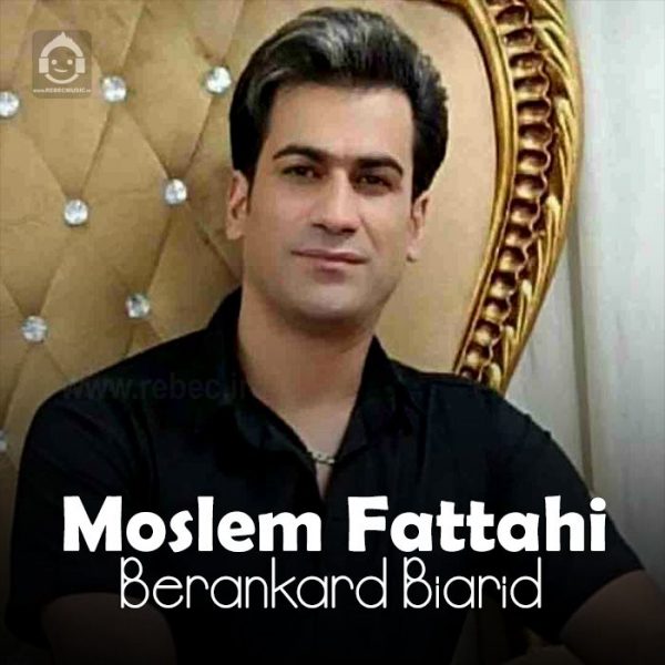 دانلود آهنگ برانکارد بیارید – مسلم فتاحی