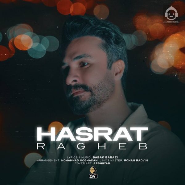 دانلود آهنگ حسرت – راغب
