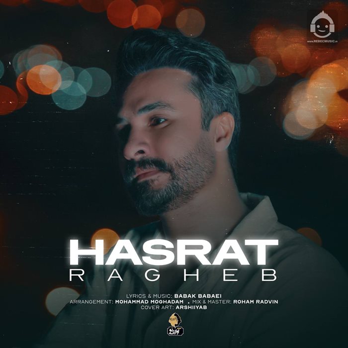 آهنگ حسرت از راغب