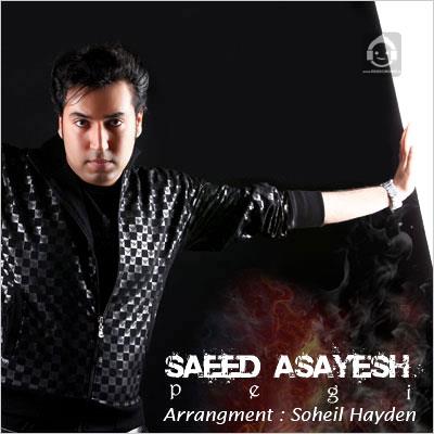 آهنگ پگی از سعید آسایش