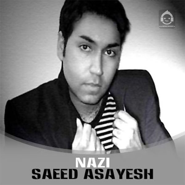 آهنگ نازی از سعید آسایش
