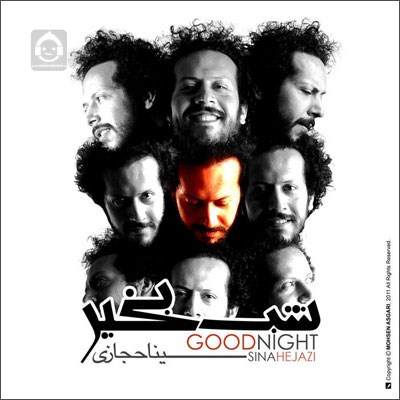 آهنگ شب بخیر از سینا حجازی