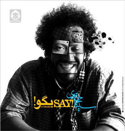 آهنگ بگو از سینا حجازی