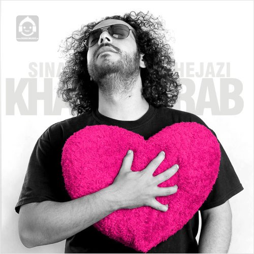 آهنگ خراب از سینا حجازی