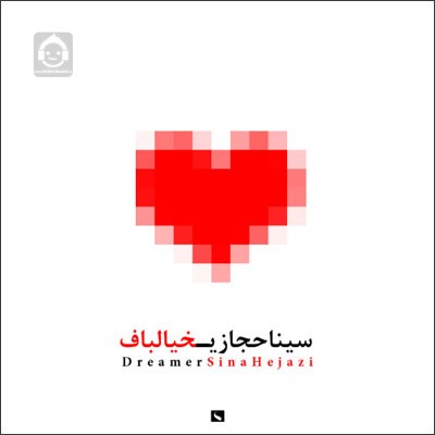 آهنگ خیالباف از سینا حجازی