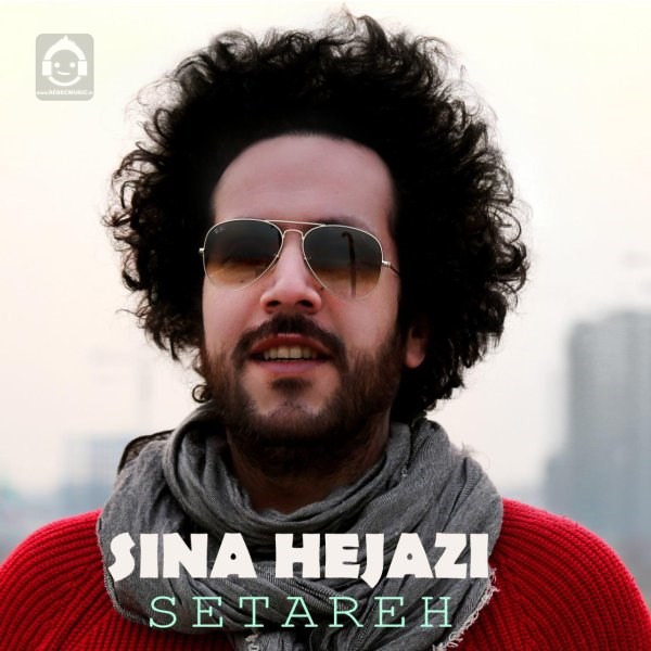 آهنگ ستاره از سینا حجازی