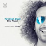 دانلود آهنگ یعنی صبح شده – سینا حجازی