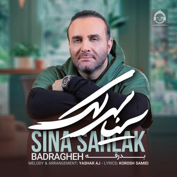 آهنگ بدرقه از سینا سرلک