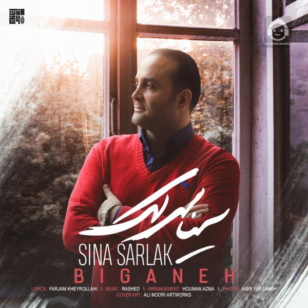 آهنگ بیگانه از سینا سرلک