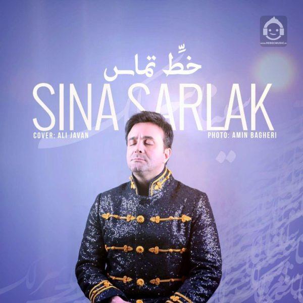 آهنگ خط تماس از سینا سرلک