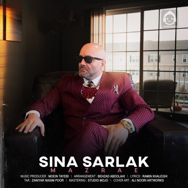 آهنگ مزرعه از سینا سرلک