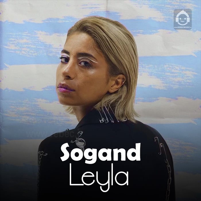 آهنگ لیلا از سوگند (هوش مصنوعی)