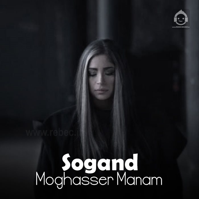 آهنگ مقصر منم از سوگند (هوش مصنوعی)