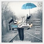 دانلود آهنگ بغض آباد – وفایار