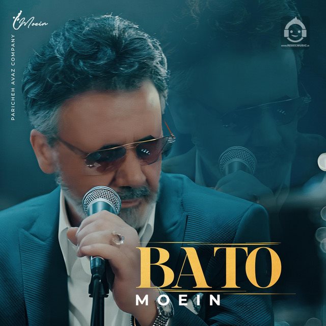 آهنگ با تو از معین