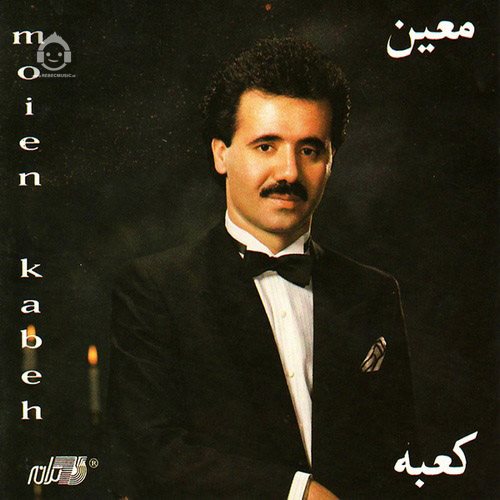 هنگ کعبه از معین