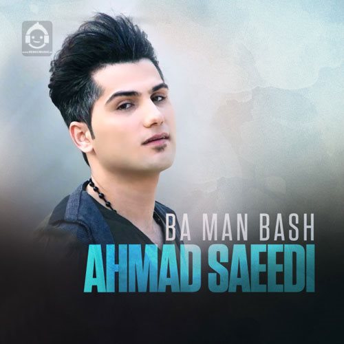 آهنگ با من باش از احمد سعیدی