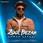 دانلود آهنگ زل بزن – احمد صفایی