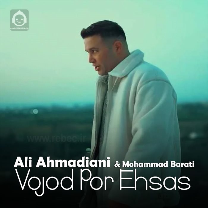 آهنگ وجود پر احساس از علی احمدیانی و محمد براتی