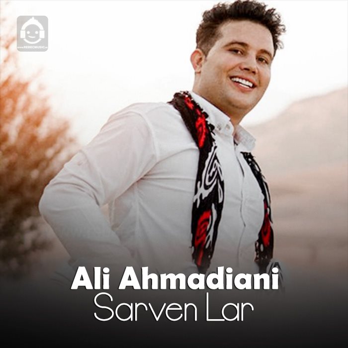 آهنگ سرون لار از علی احمدیانی