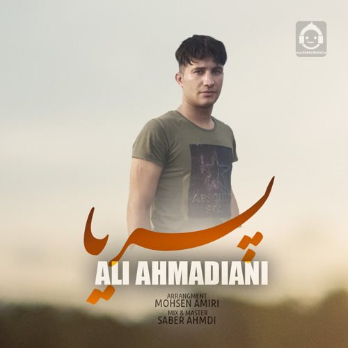 آهنگ پریا از علی احمدیانی