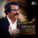 دانلود آهنگ همت آهو – علیرضا افتخاری