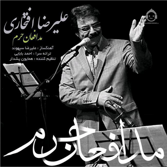 آهنگ مدافعان حرم از علیرضا افتخاری