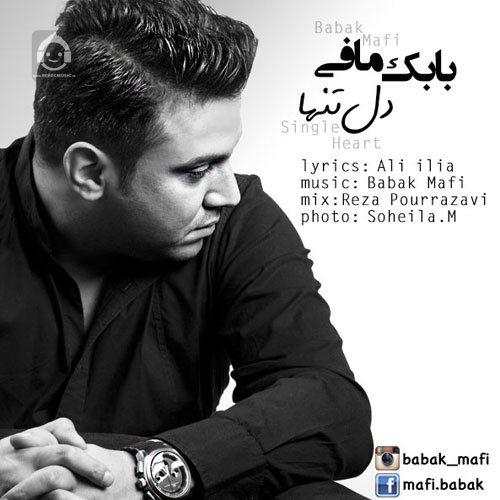 آهنگ دل تنها از بابک مافی
