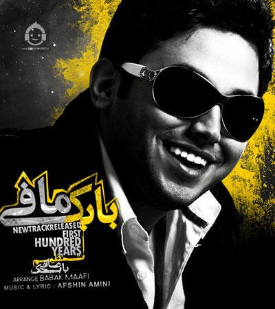 آهنگ صد سال اول از بابک مافی